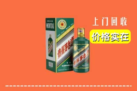 邵阳市城步回收纪念茅台酒